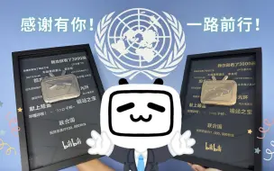 Download Video: 【感谢百万粉丝】联合国与你共同创造改变 🌍🕊️