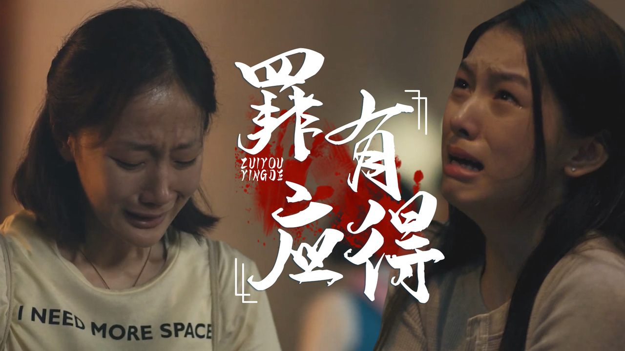 用最天真的表情说着最恶毒的话，校园霸凌者罪有应得_哔哩哔哩_bilibili