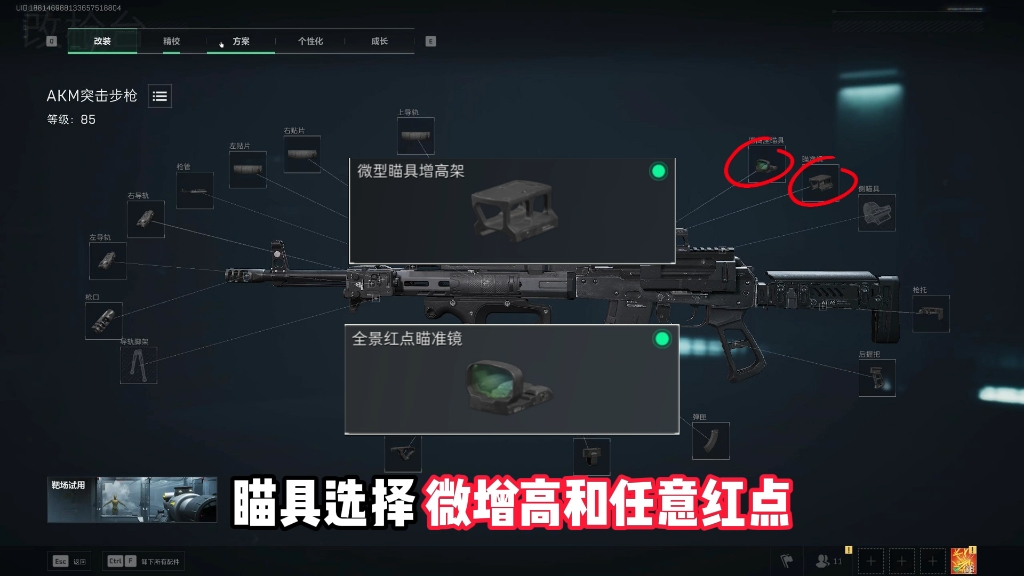 三角洲行动akm全网最强火力改装方案