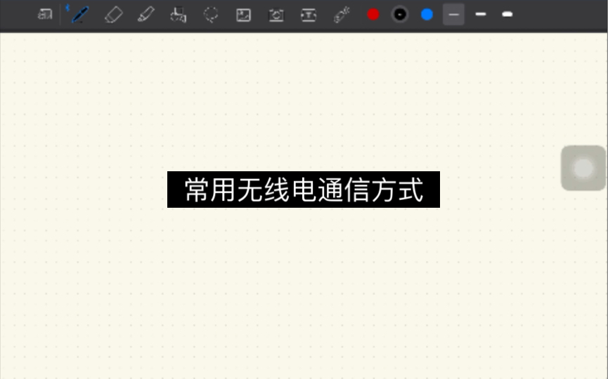 无线电通信方式总结:长波、中波、短波、超短波、微波、卫星通信的区别和应用