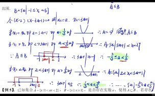 Video herunterladen: 高一数学集合题型拔高课程第一讲