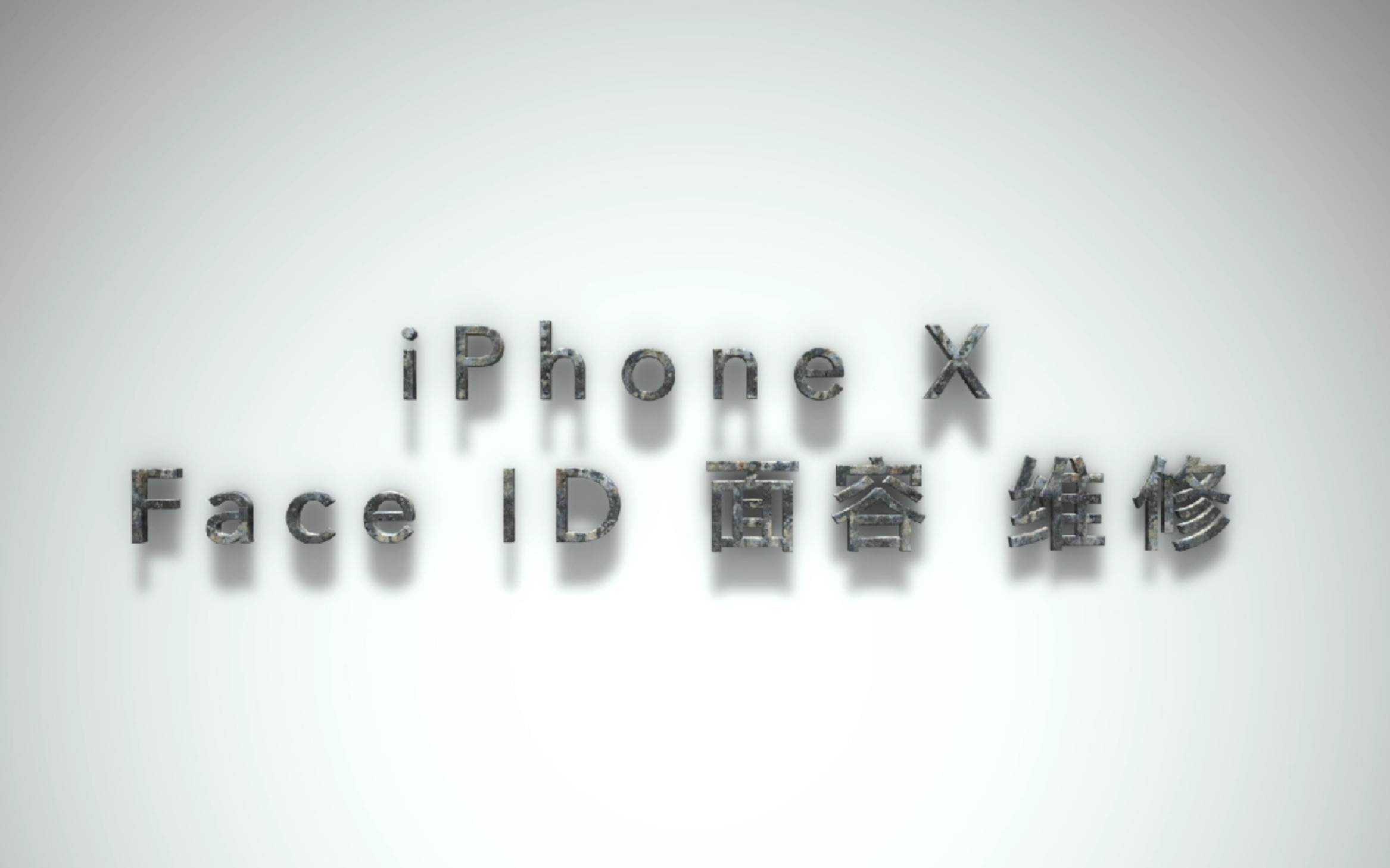 iPhone X 面容 Face ID维修 亿修哥原创哔哩哔哩bilibili