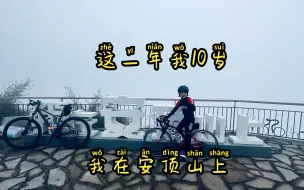 Video herunterladen: 小弟弟带你爬安顶山-看云海