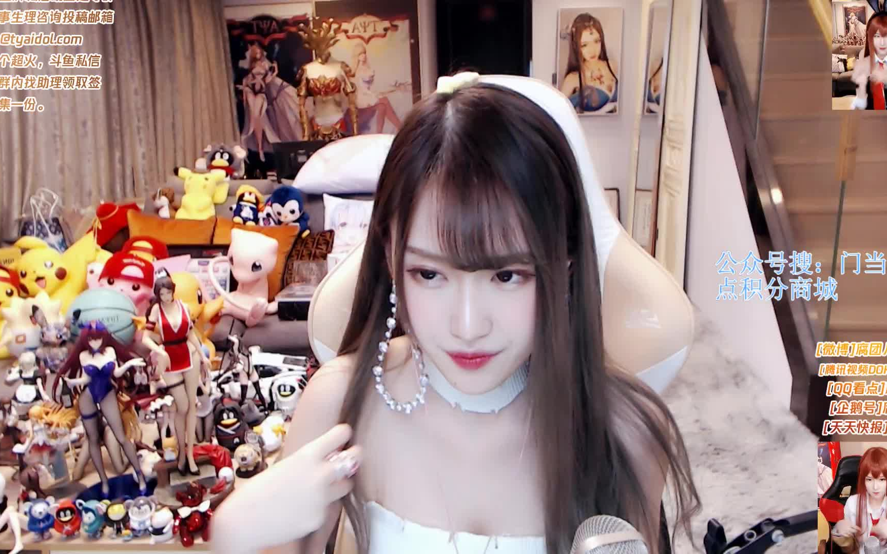 斗鱼-腐团儿_2020-07-25-2119_07-26-0009_晚上好鸭