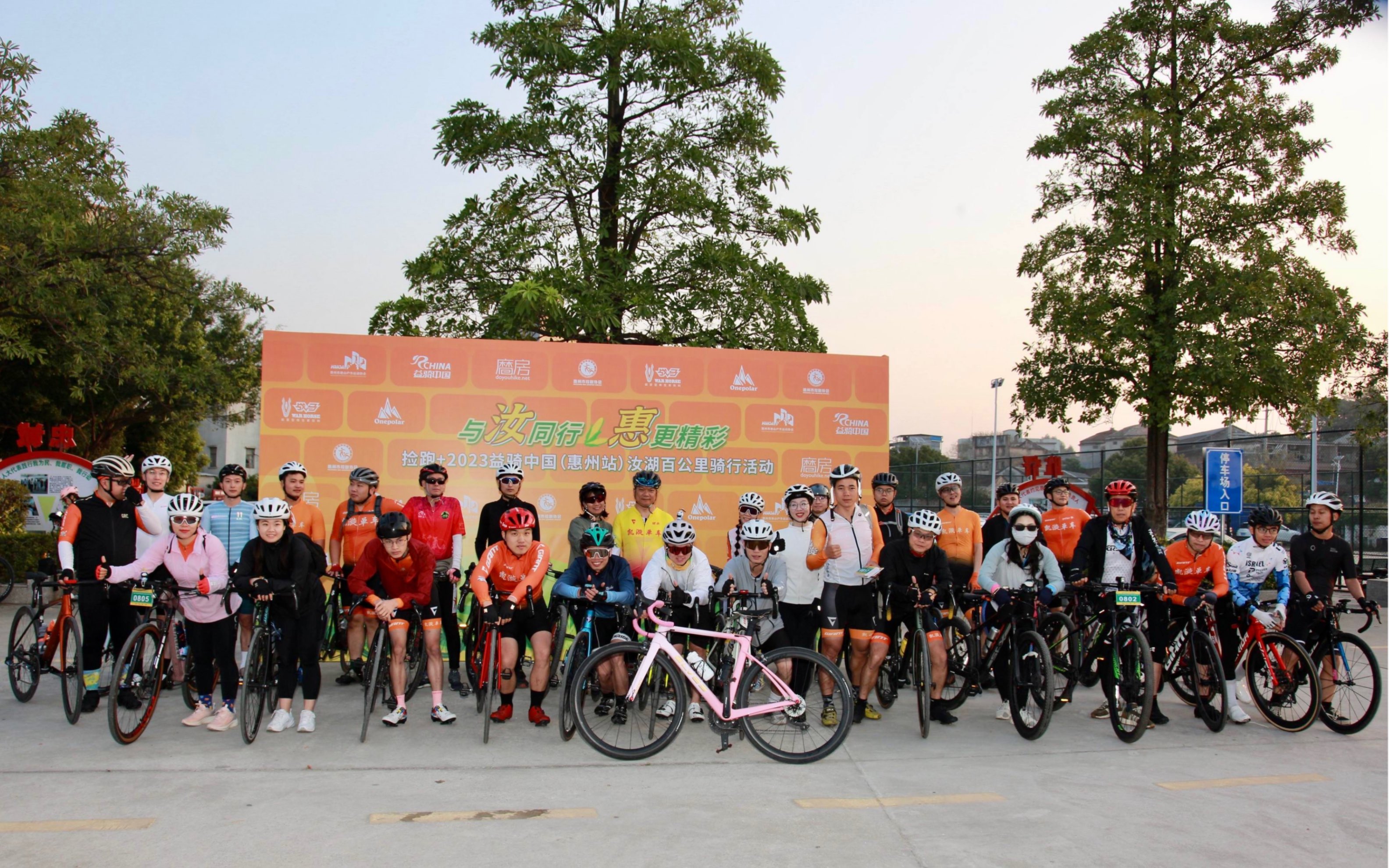 惠州汝湖百公里骑行活动