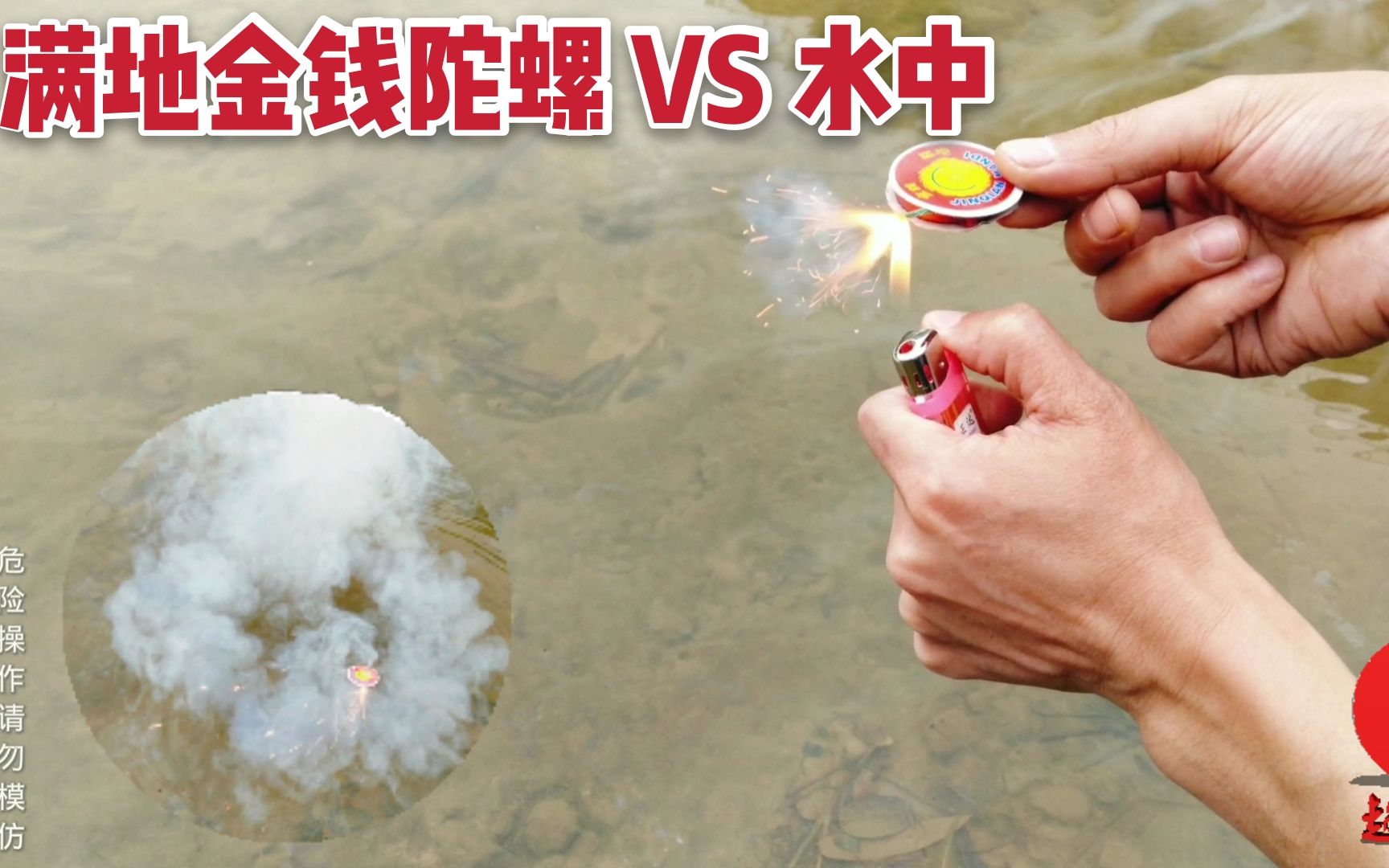 满地金钱陀螺烟花在水里还能快速转动吗?你一定没这样玩过
