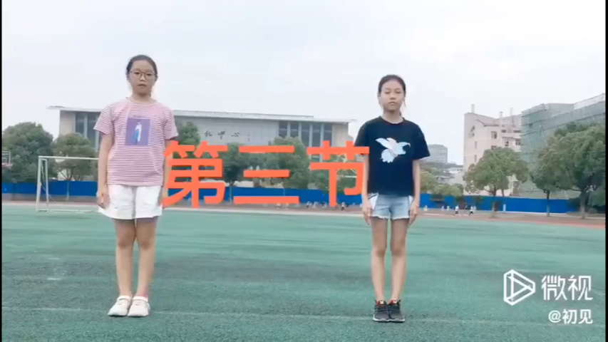 兰溪市振兴小学韵律操哔哩哔哩bilibili