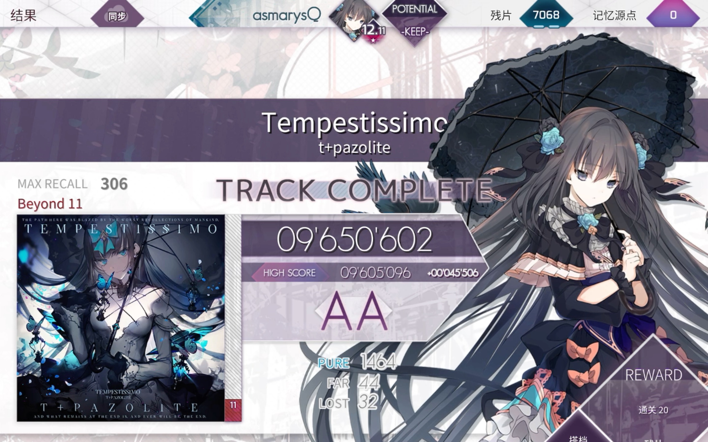 (arcaea)ptt12.11的星手hard血條clear風暴