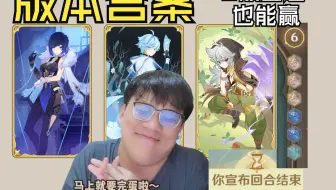 【比利君】补丁后版本答案？挖宝冻狼6骰空过也能赢！