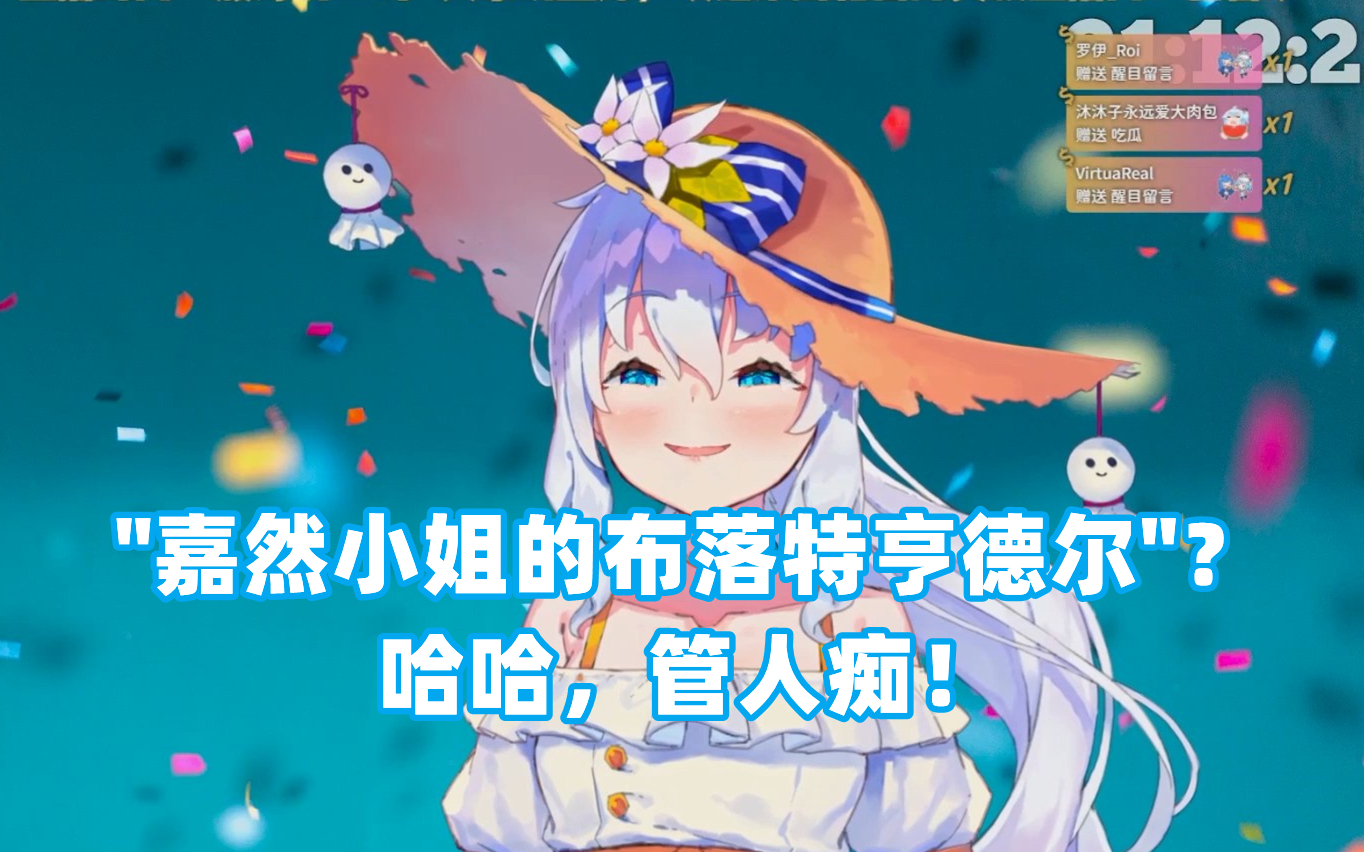 【切片字幕附】哈哈,管人痴!【花留karu】