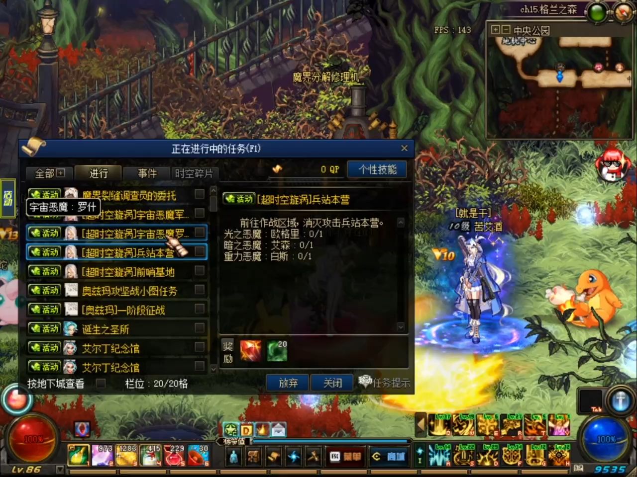 今天新开的86版本dnf,特色史诗套回收任务,完美全职业,每晚8点集体