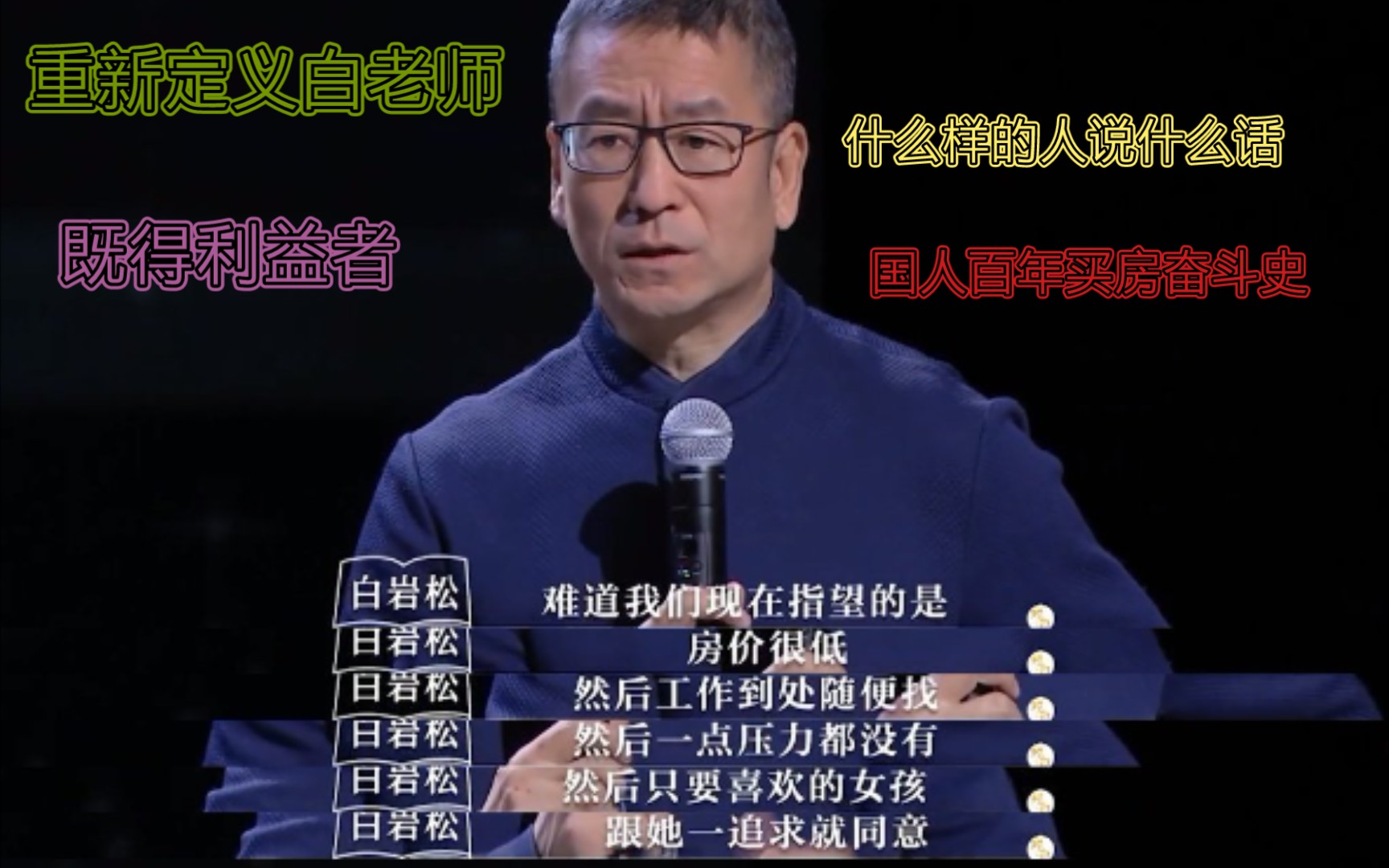 白岩松不会吧表情图片