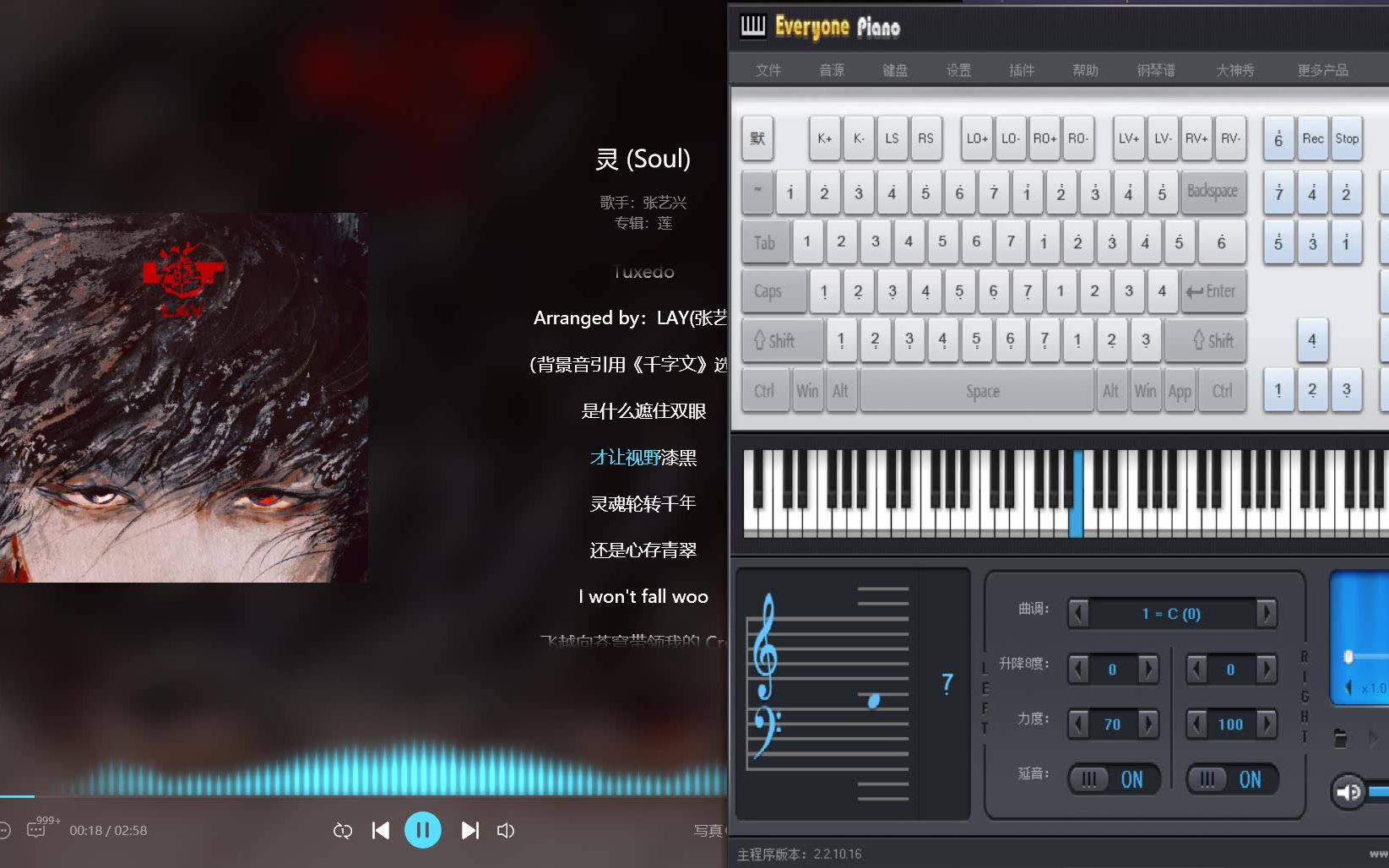 张艺兴《灵(soul)》键盘钢琴自扒谱翻弹