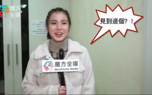 Descargar video: 【小公主怦然心動】姚焯菲再遇張天賦唔敢搵偶像傾計 超緊張回應：合照過已經好滿足