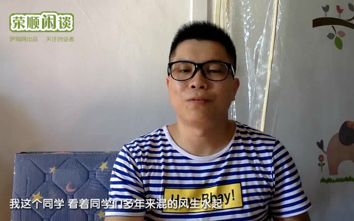 荣顺闲谈:创业第一步,如何注册一家公司 20170717哔哩哔哩bilibili