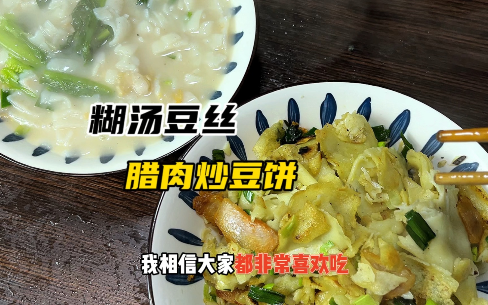 湖北特色美食豆皮子,小时候的味道,真的太好吃了哔哩哔哩bilibili