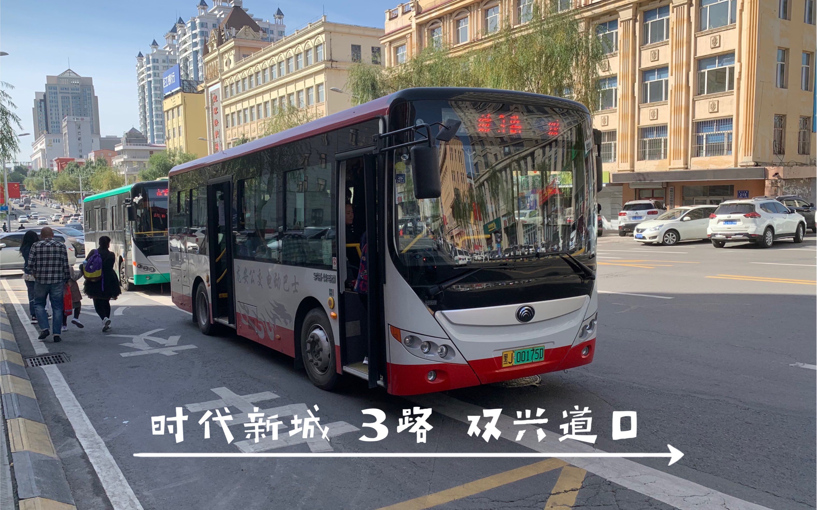 溪07双鸭山公交3路时代新城河畔小区pov