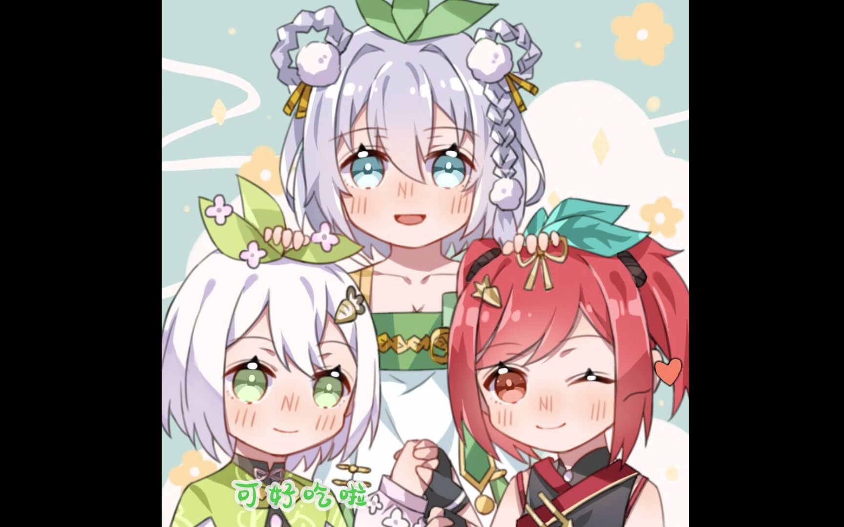 【花苓萝】萝卜发布会(儿童节目)