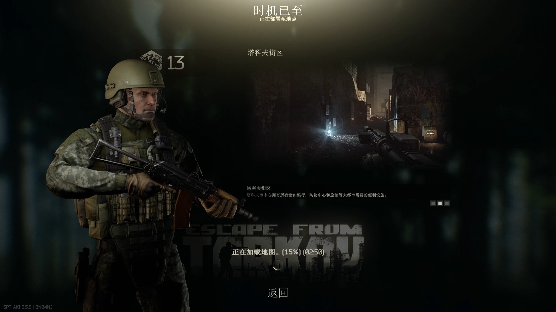 一个人的逃离塔科夫生活29