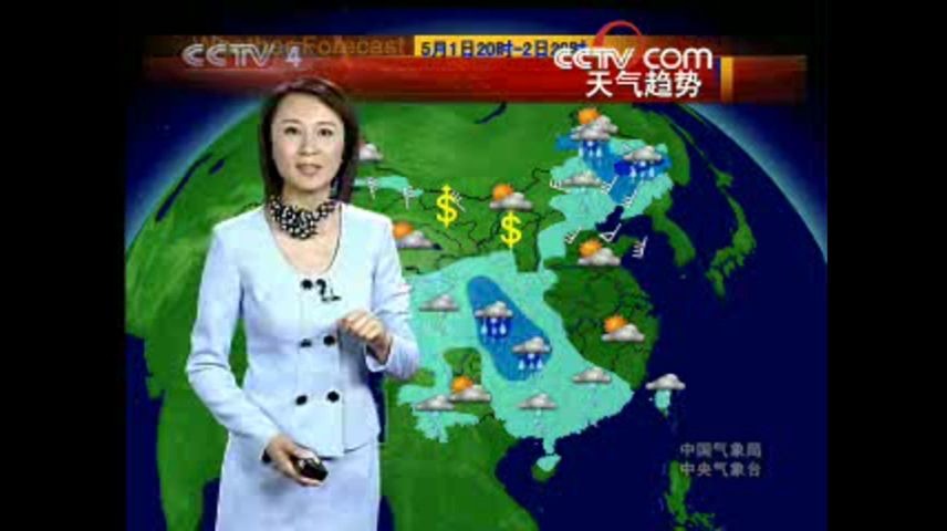 2008年05月01日CCTV4《今日关注》结束后的天气预报(部分)哔哩哔哩bilibili