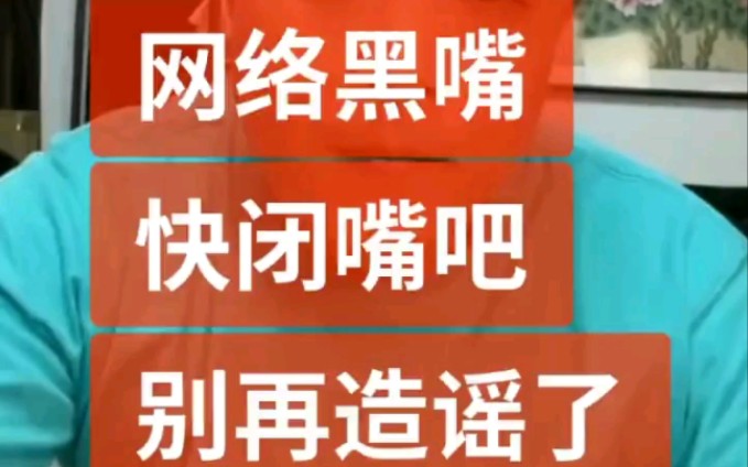 牛道再次被推上了风口浪尖,某平台主播暗指牛道吃霸王餐,炸酱面事件被重提,牛道发布声明解释,呼吁网名不要网络暴力,维护和谐的网络平台哔哩哔...