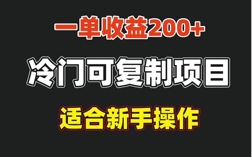 [图]【精品副业】一单收益200+，2023宝宝取名项目，新手简单每天五分钟小本创业项目