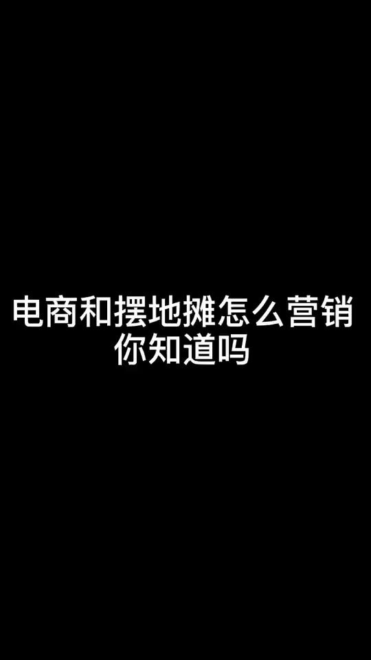 现在最主流的线上线下营销方式,你了解多少呢??哔哩哔哩bilibili