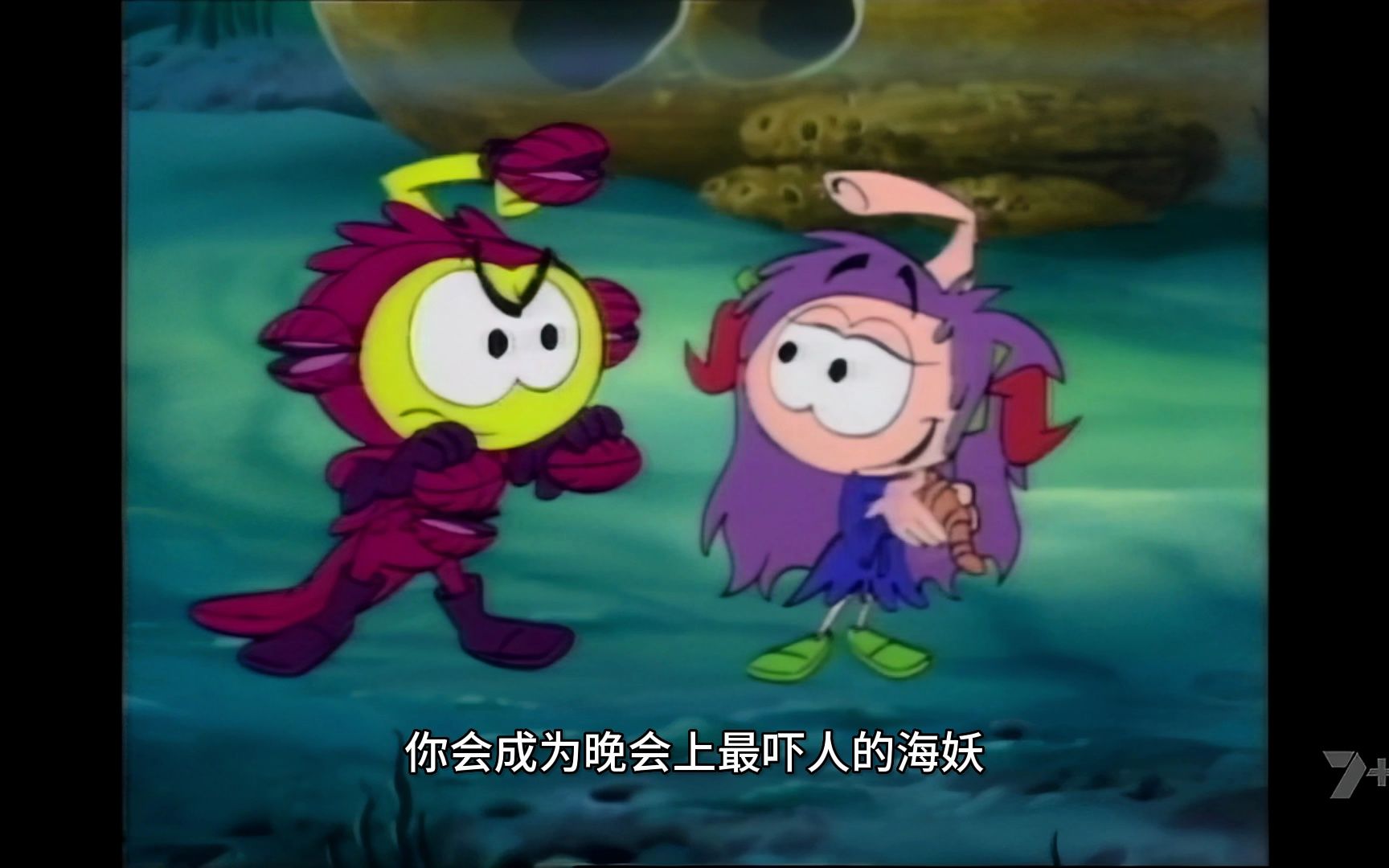 【AI高清修复】海底小精灵之化妆舞会