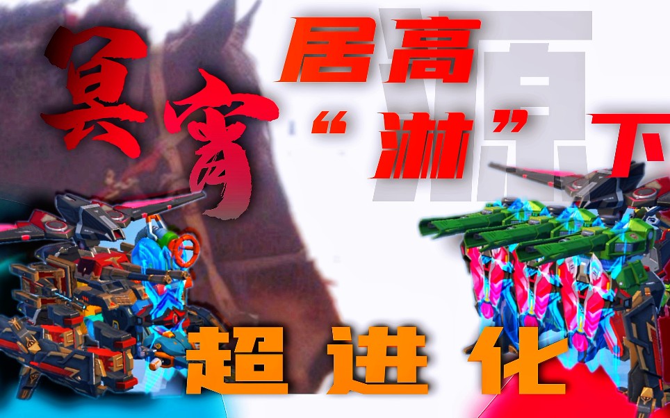 重装上阵居高淋下的架点死神有一种暴力美学叫火力覆盖