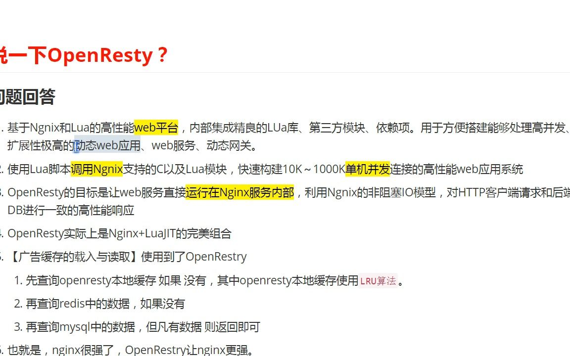 畅购说一下OpenResty哔哩哔哩bilibili