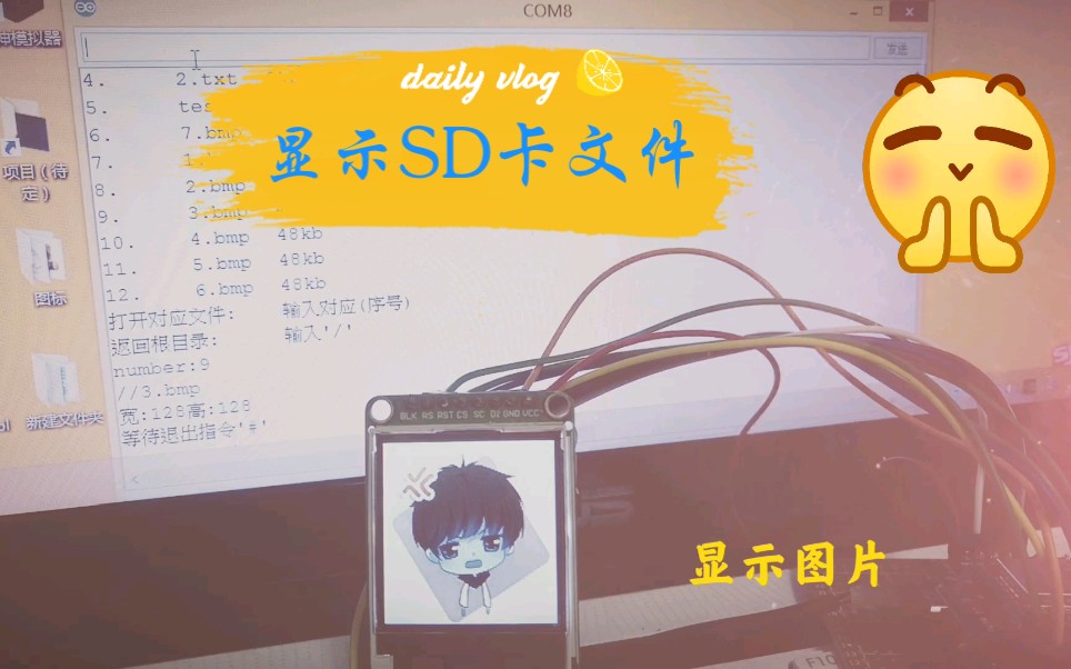 基于ESP8266驱动显示SD卡文件(TFT屏)哔哩哔哩bilibili