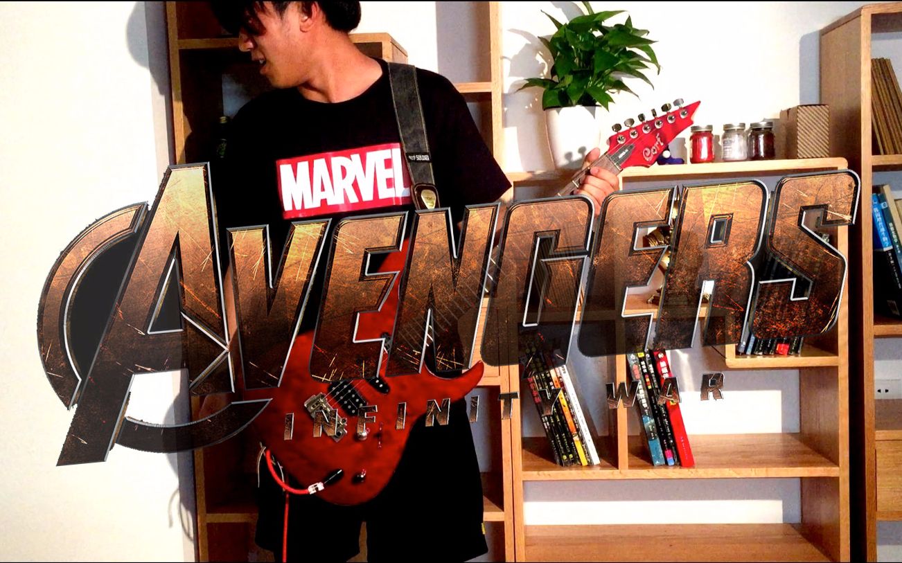 [图]【电吉他】The Avengers-复仇者联盟主题曲