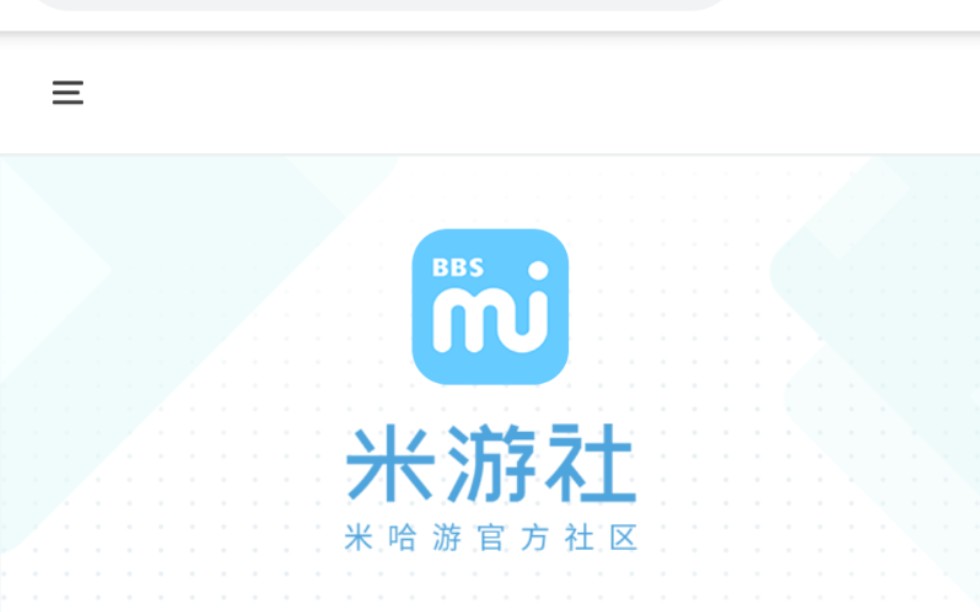 【米游社】官方APP更新了,可以查到三崩子和原神的最新一手的官方消息哔哩哔哩bilibili