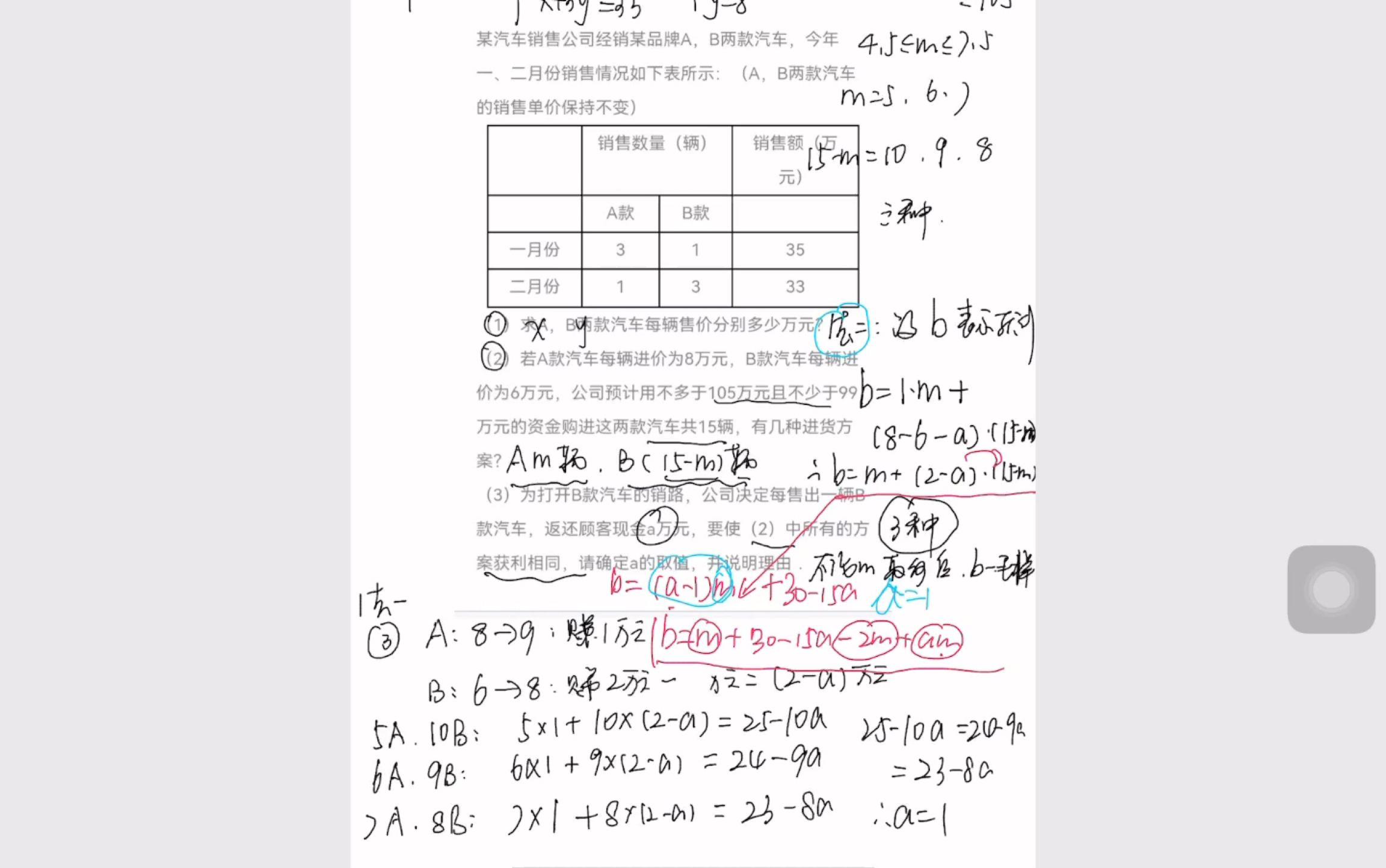 [图]【七年级数学】二元一次方程组和一元一次不等式组应用题：语文文本阅读能力是关键