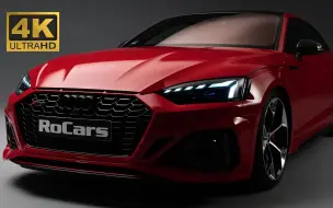 Download Video: 【4K】【2023 Audi RS 5】红红火火恍恍惚惚！断更一个月......先来个开门红！