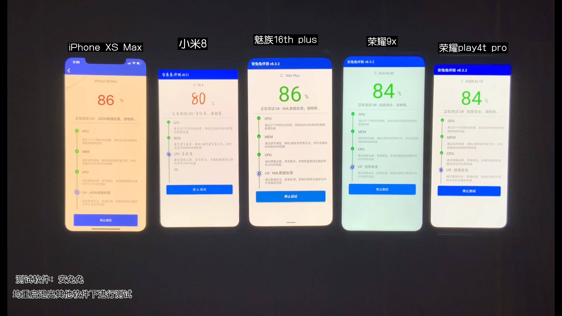 麒麟810处理器到底怎么样?荣耀9x、play4t pro与16th plus和xs max对比测试,不服跑个分…哔哩哔哩bilibili