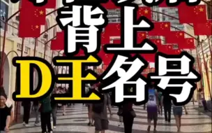 Download Video: 何鸿燊回忆家族落寞原因，你说这算因果吗？