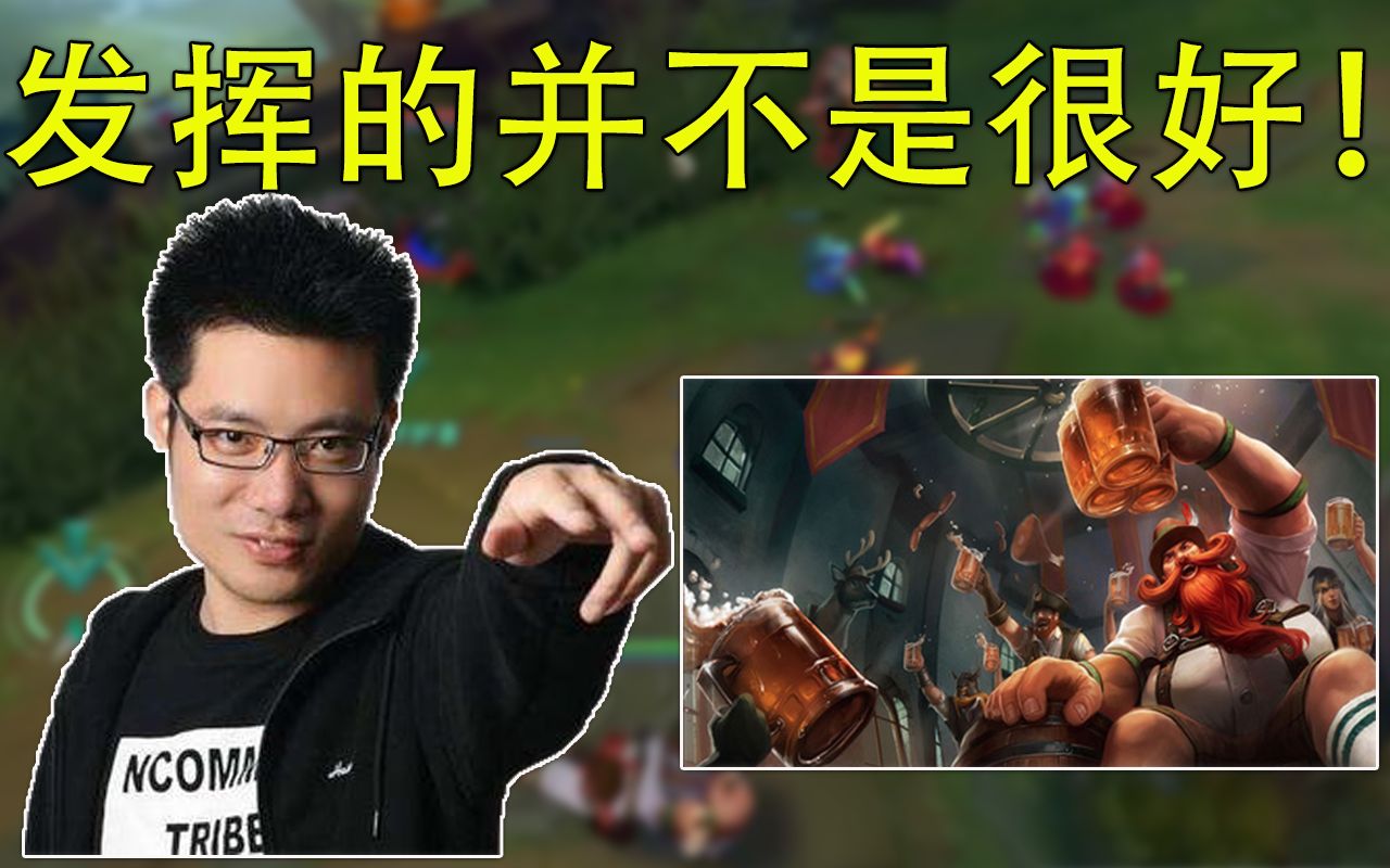 大司马打野古拉加斯全程梦游毫无节奏被队友疯狂指指点点jubaoxia