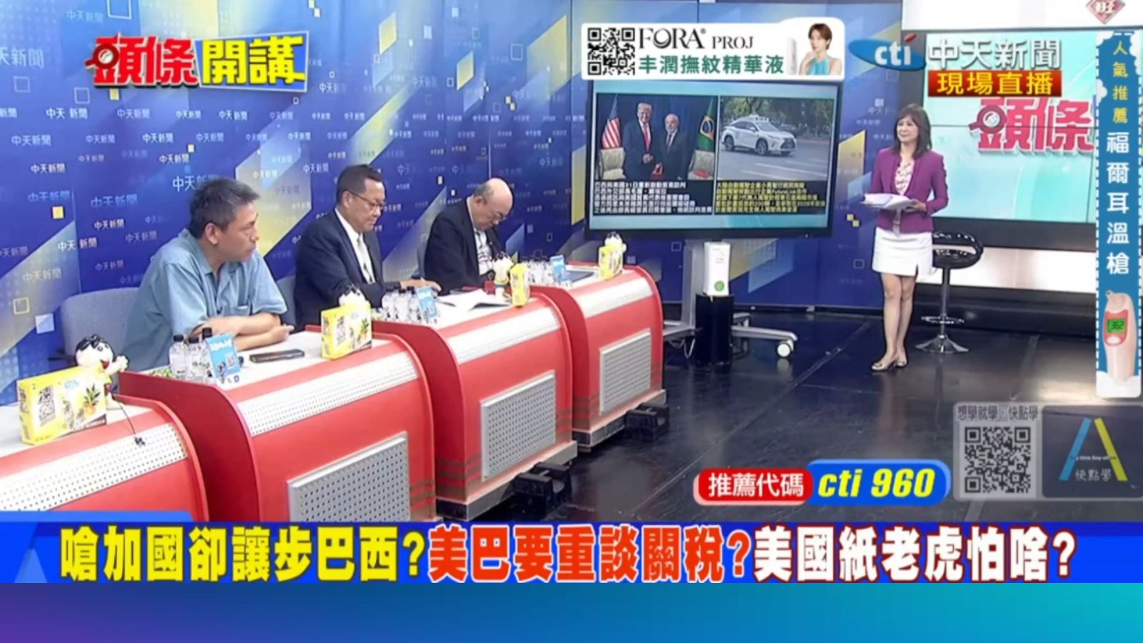 9.1「头条开讲2」吉尔吉斯斯坦聚焦全球目光，中俄伊印等多国汇聚！川子在家玩欧洲北约