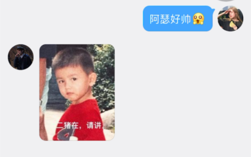 阿瑟微博的自动回复爱了哔哩哔哩bilibili