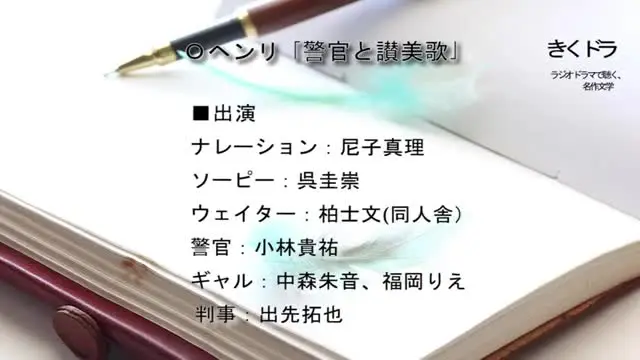 警官と讃美歌 赤毛のアン Anne Of Green Gables 朗读 哔哩哔哩