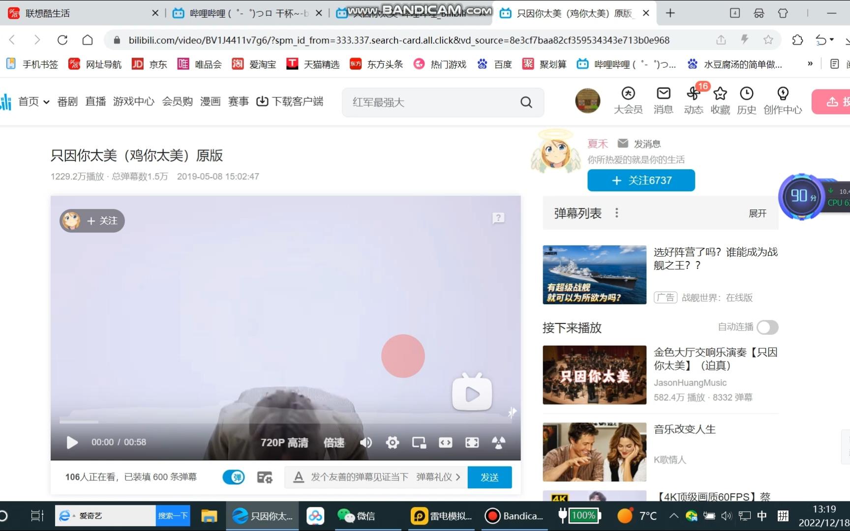 B站使用指南——如何看视频哔哩哔哩bilibili