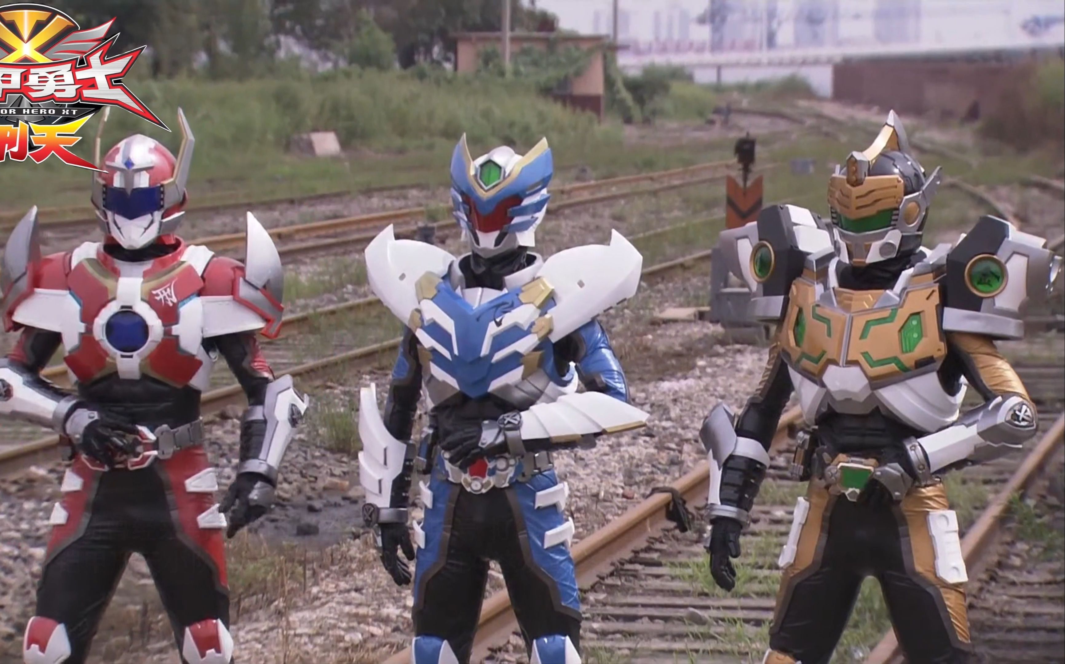 【官方1080p】铠甲勇士刑天第五十九集《阿瑞斯太空舰之战》路法重启