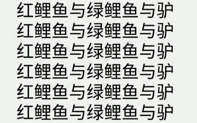 红鲤鱼与绿鲤鱼与驴红鲤鱼与绿鲤鱼与驴红鲤鱼与绿鲤鱼与驴红鲤鱼与绿鲤鱼与驴红鲤鱼与绿鲤鱼与驴红鲤鱼与绿鲤鱼与驴红鲤鱼与绿鲤鱼与驴红鲤鱼与绿鲤...