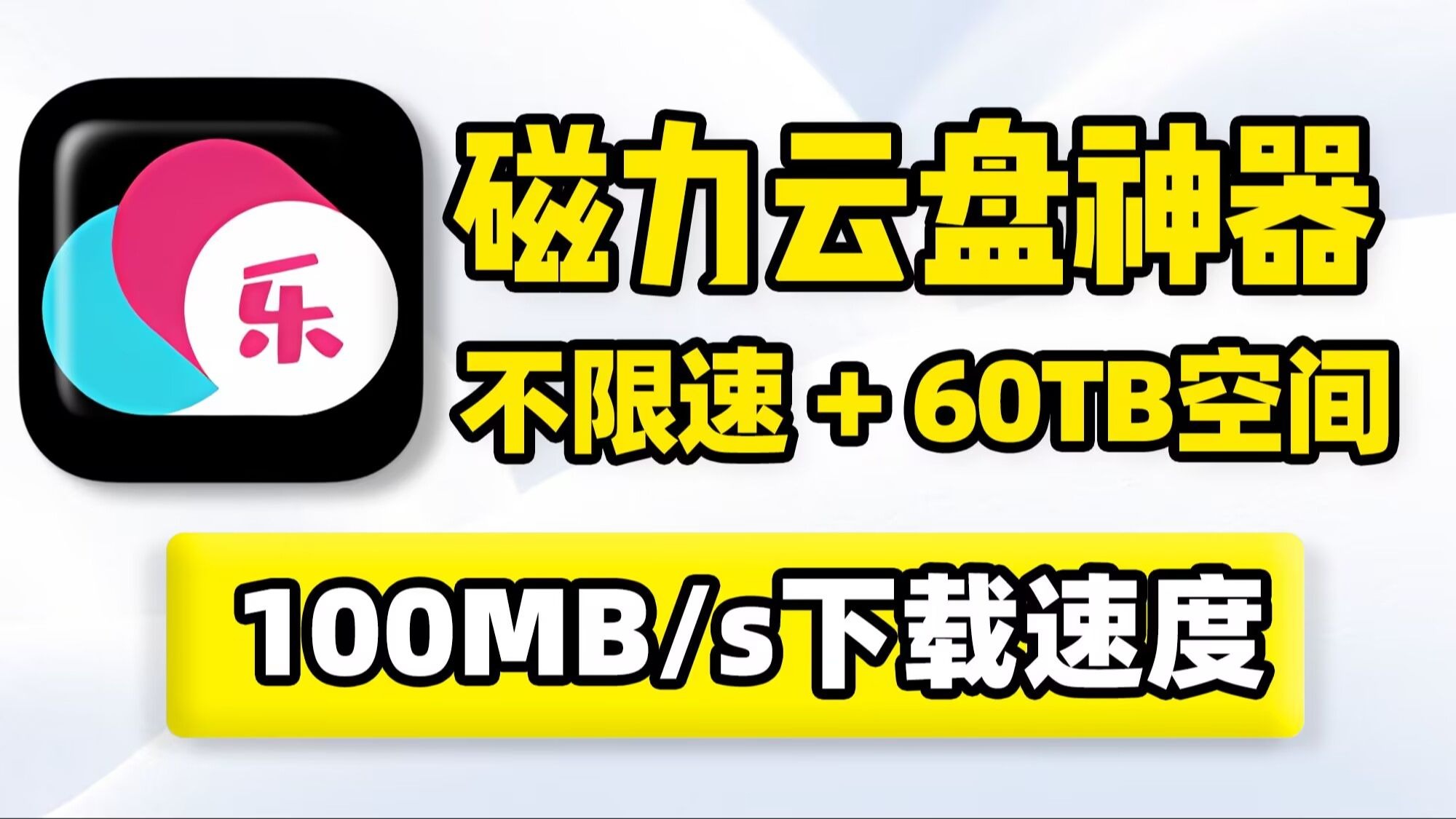 磁力资源搜索器连接_磁力资源搜索器连接不上 磁力资源搜索器连接_磁力资源搜索器连接不上 磁力资源搜刮
器毗连
_磁力资源搜刮
器毗连
不上(磁搜索神器) 磁力资讯
