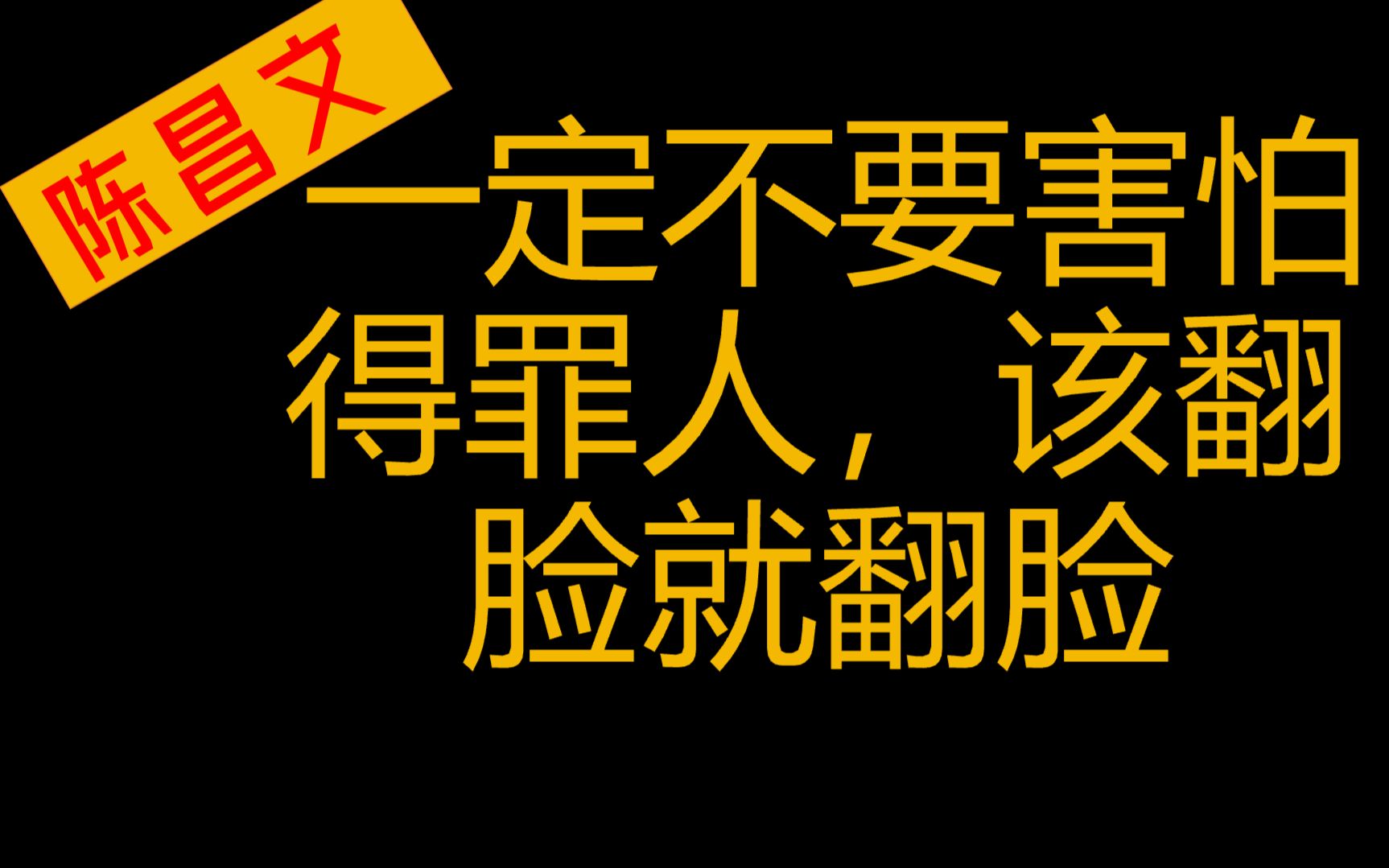 一定不要害怕得罪人,该翻脸就翻脸,过分善良只会让人觉得没价值