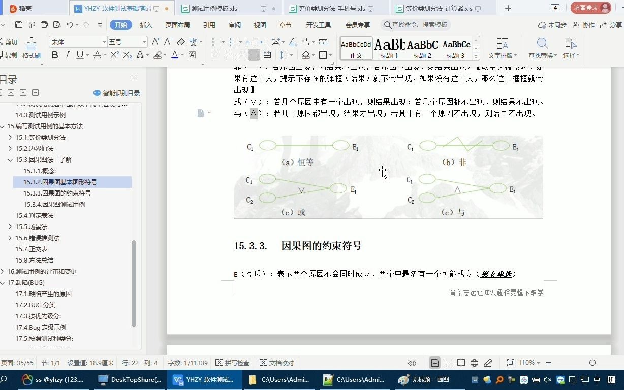 56因果图哔哩哔哩bilibili