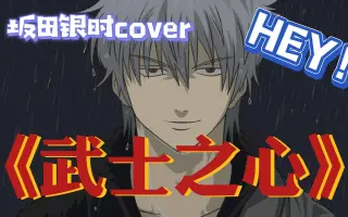 银魂ed 哔哩哔哩 Bilibili