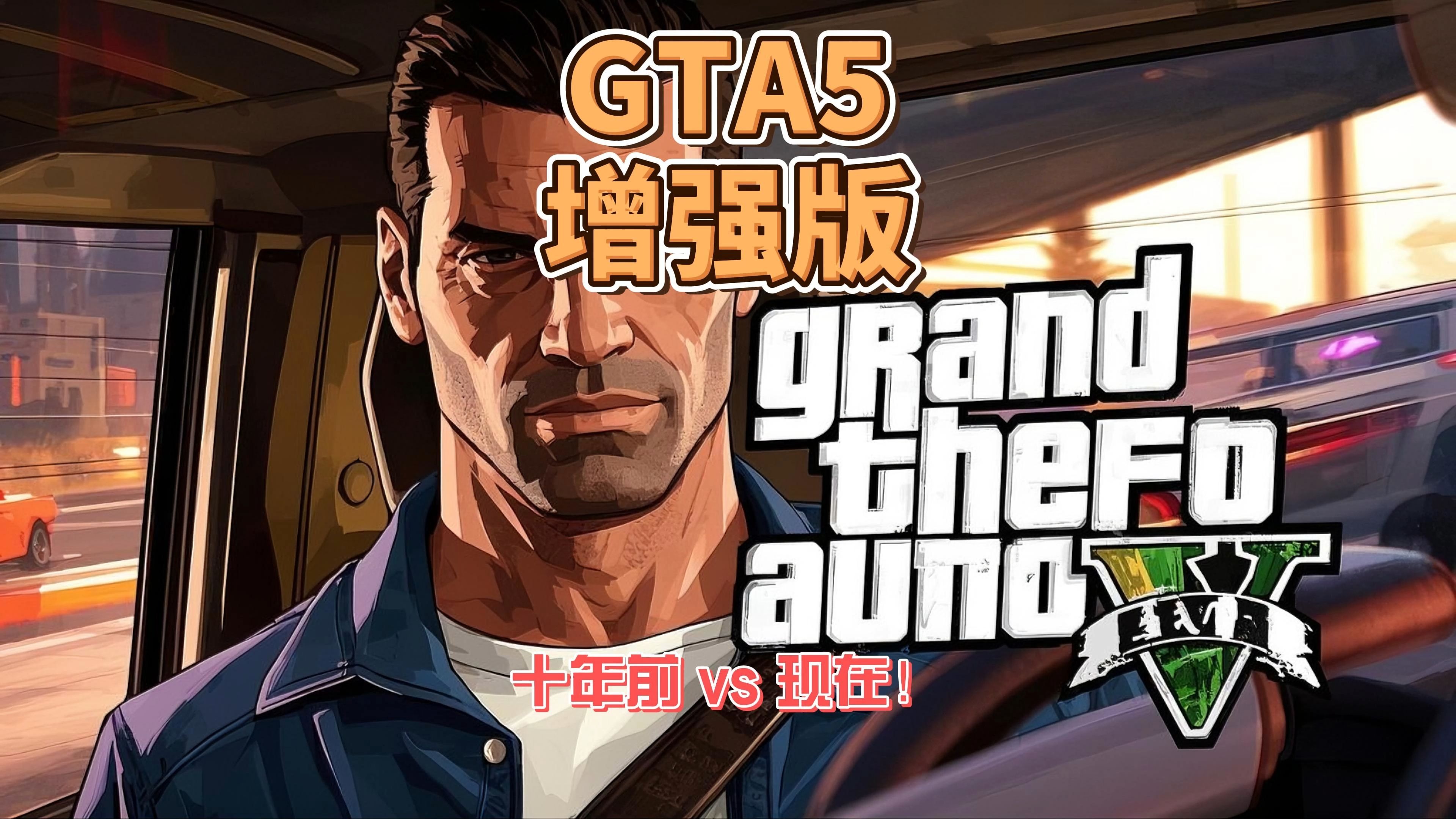 gta5为什么被大陆禁百科在线