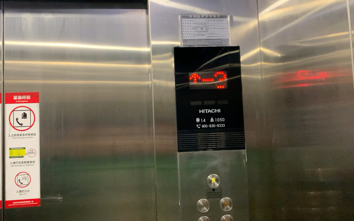 【g791】日立hge电梯·北京丰台槐悦佳苑2号楼1单元